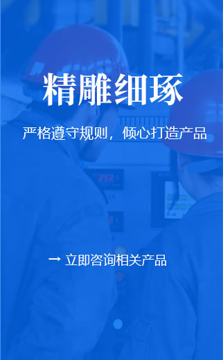 精雕細（xì）琢